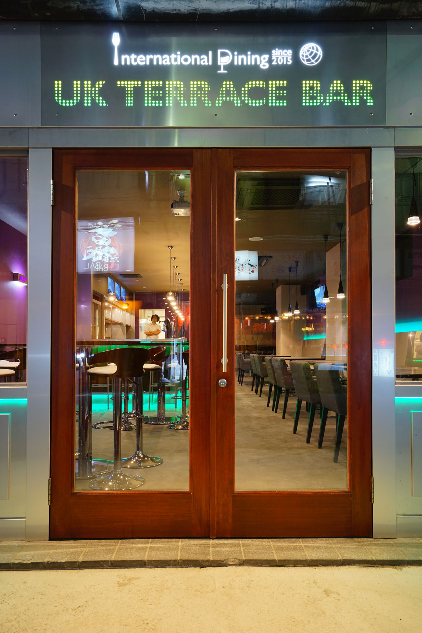 近代的UK BAR
