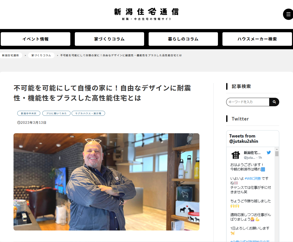 【新築】新潟住宅通信さんに掲載されました！