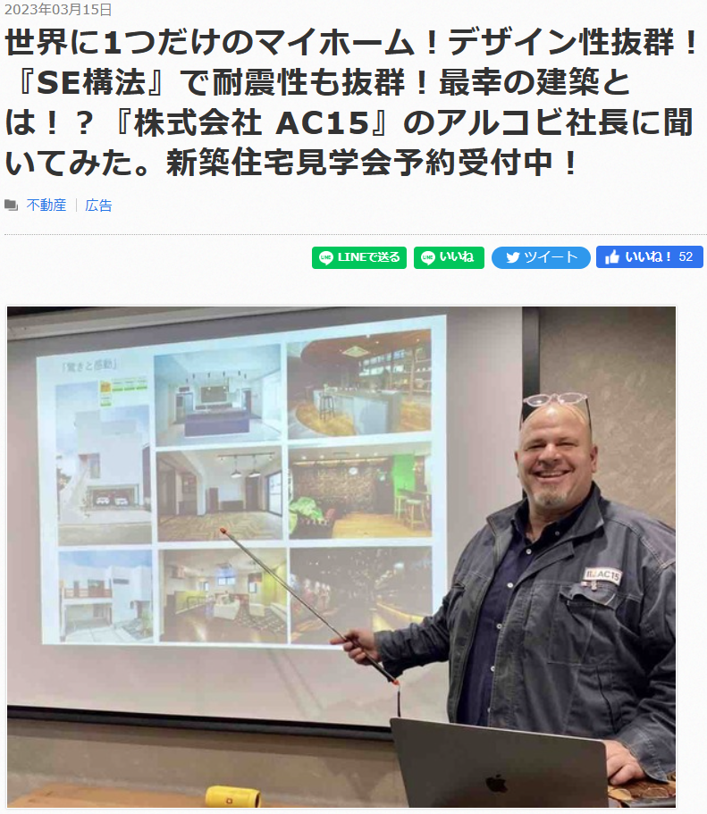 【新築】にいがた通信さんに掲載されました！