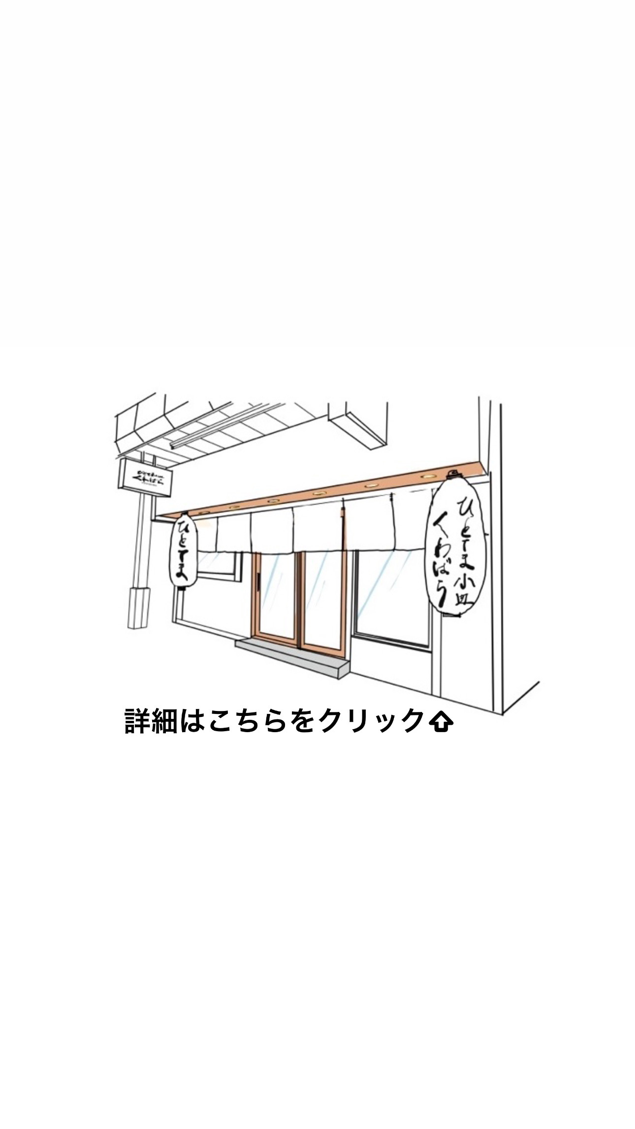 【店舗改修工事】夏前オープン予定！