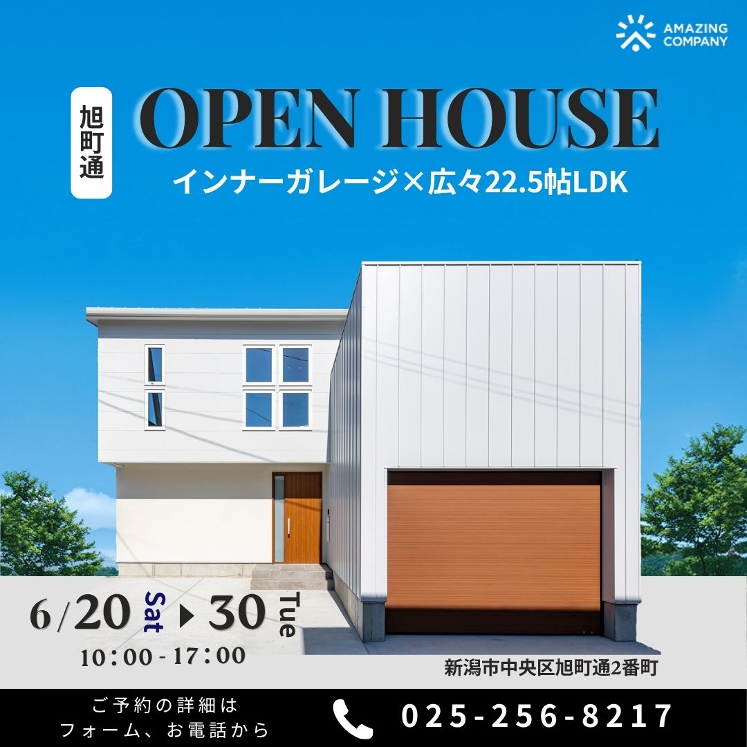【完全予約制】OPEN HOUSE in 旭町通｜インナーガレージ×広々22.5帖LDK